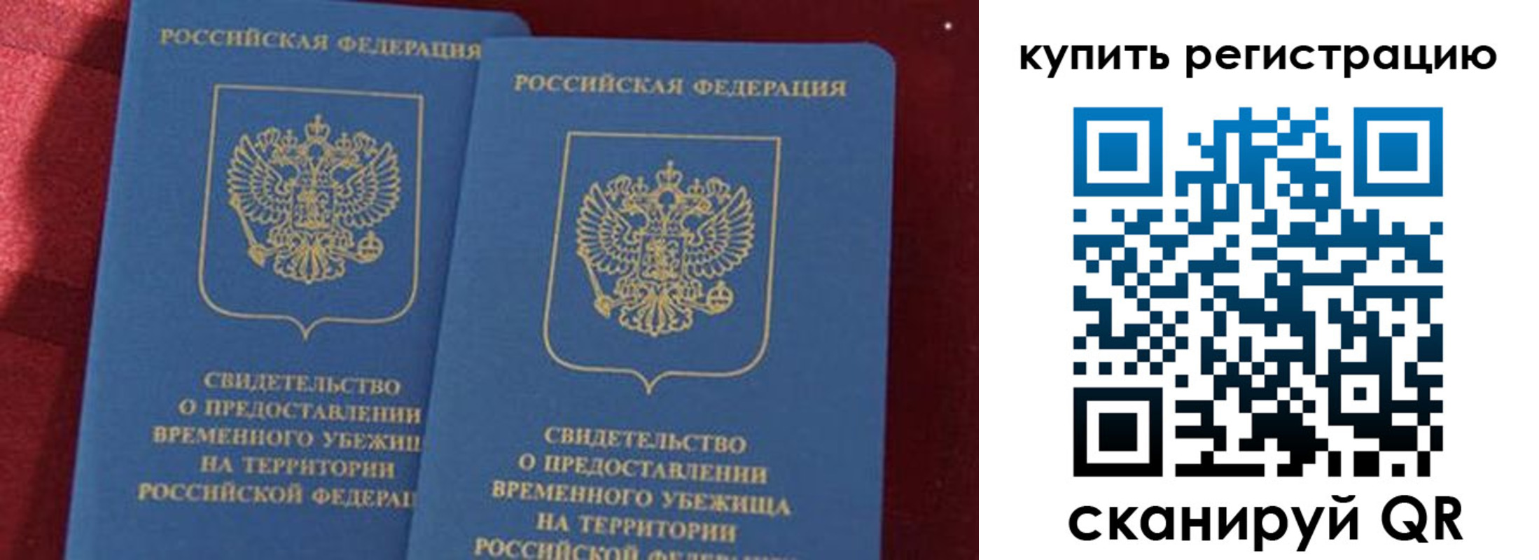 временная регистрация законно в Тутаеве