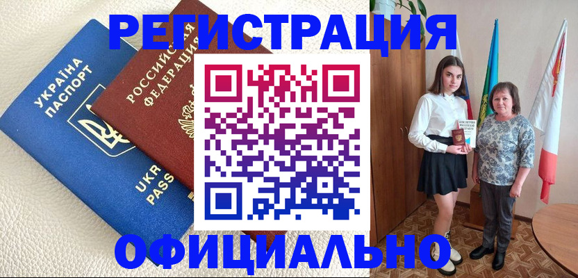 купить прописку в Тутаеве