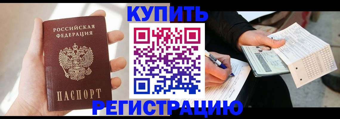 прописка ребенка в Тутаеве